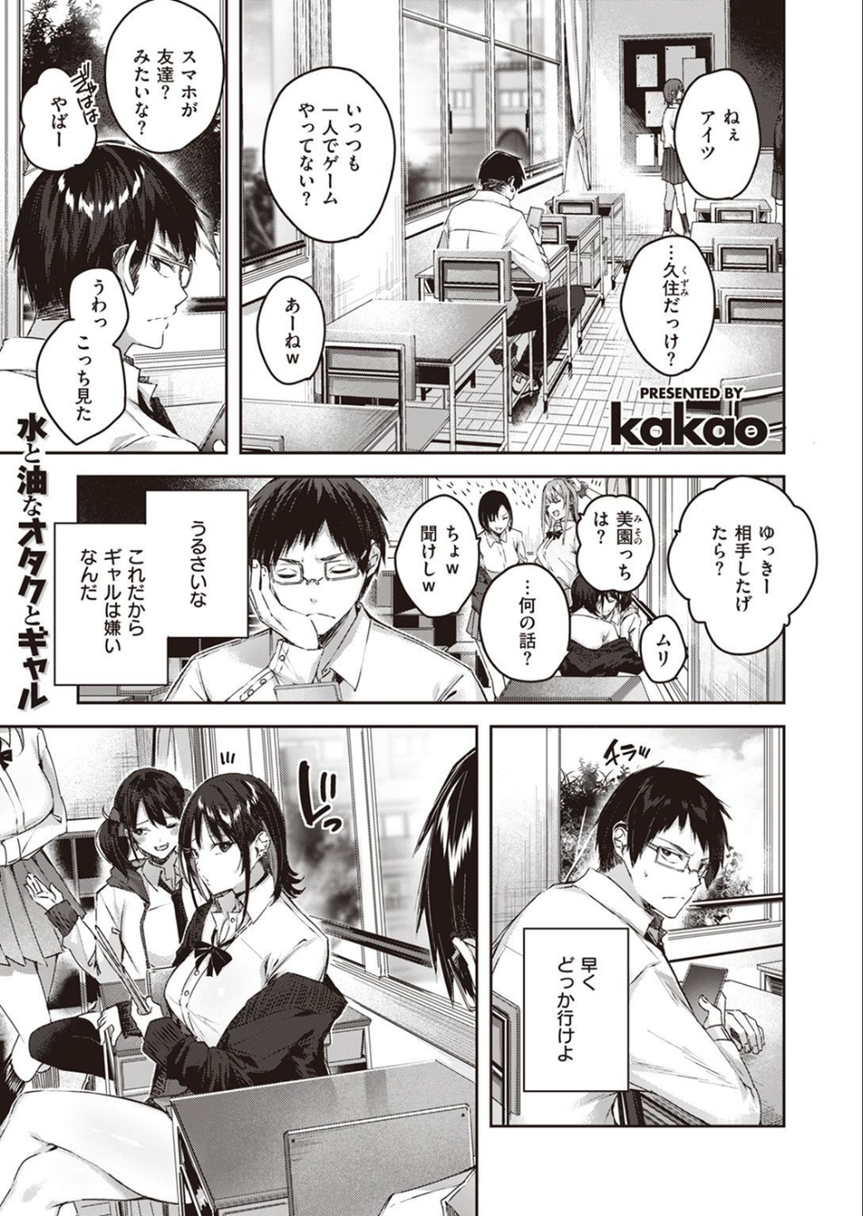 COMIC快楽天ビースト 2022年02月号 3 ページ目