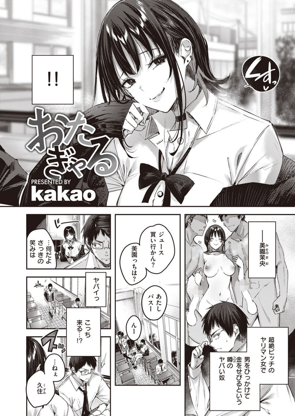 COMIC快楽天ビースト 2022年02月号 4 ページ目
