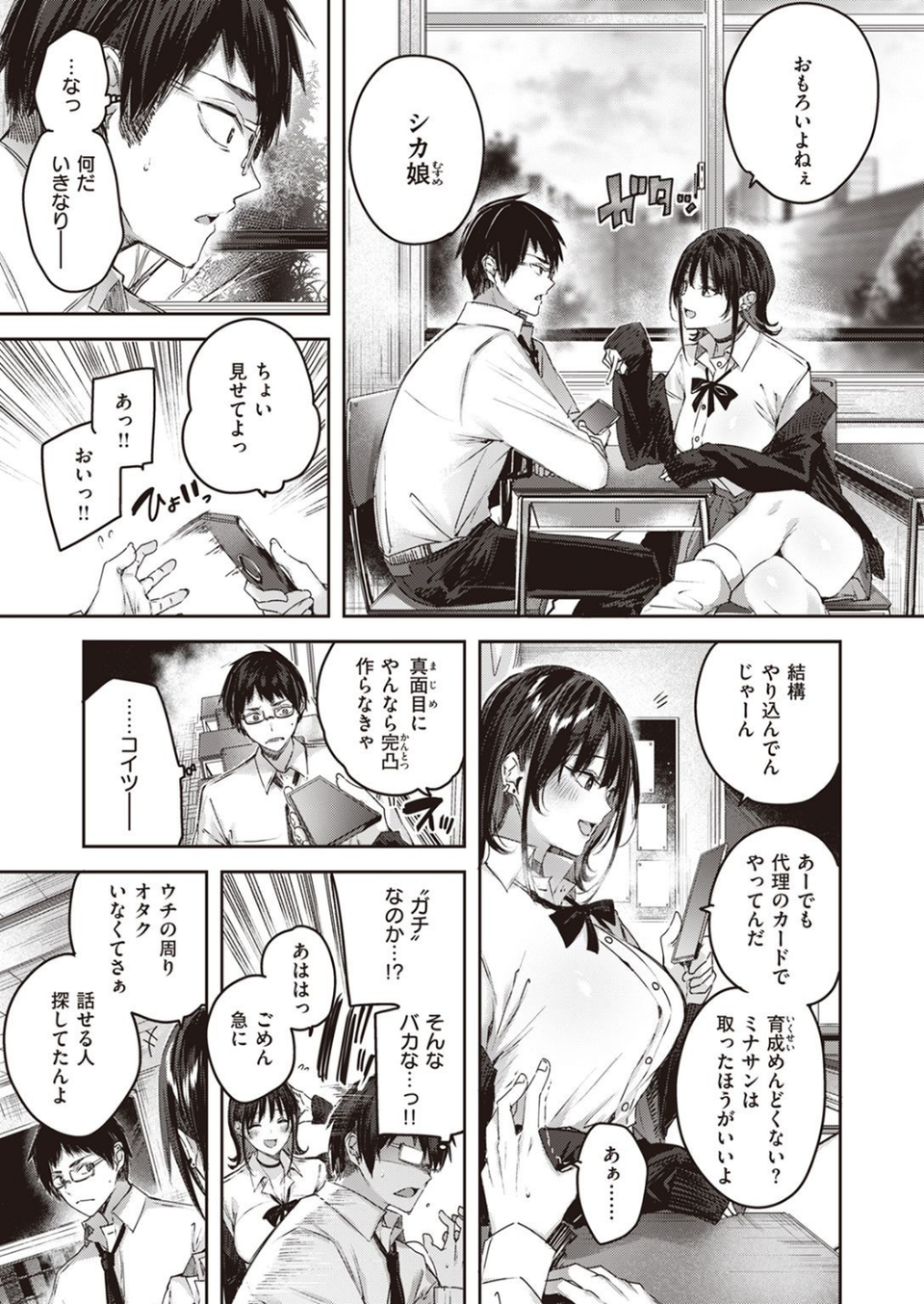 COMIC快楽天ビースト 2022年02月号 5 ページ目