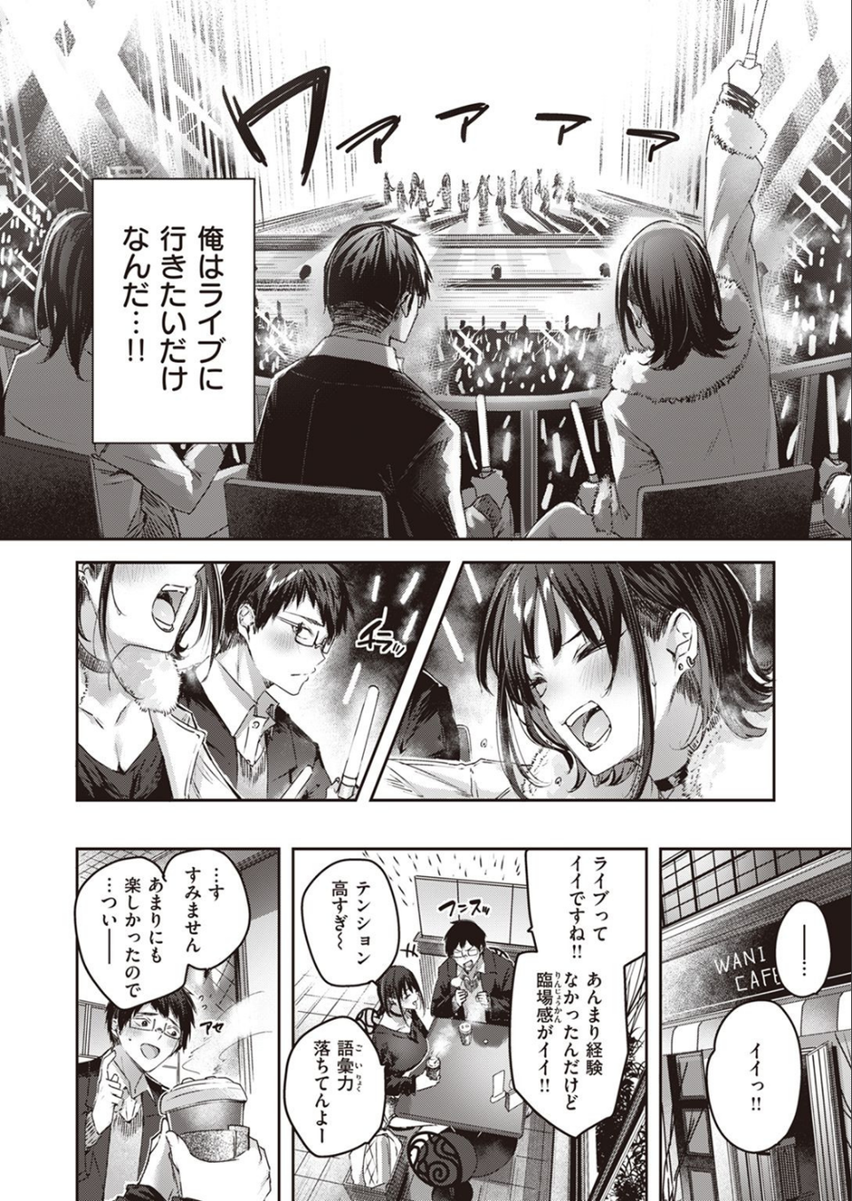 COMIC快楽天ビースト 2022年02月号 8 ページ目