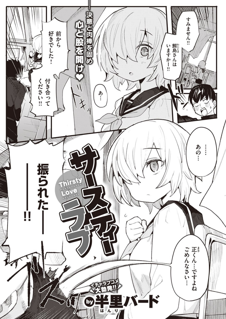 COMIC快楽天ビースト 2022年02月号 9 ページ目