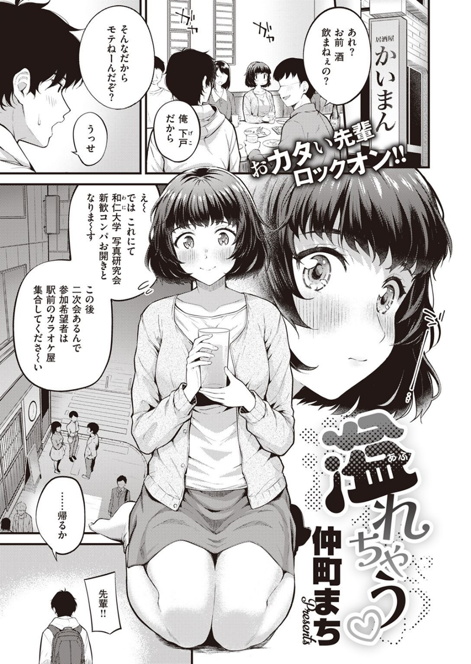 COMIC快楽天ビースト 2022年02月号 15 ページ目