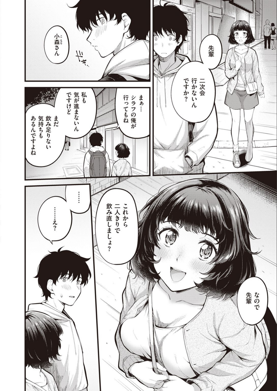 COMIC快楽天ビースト 2022年02月号 16 ページ目