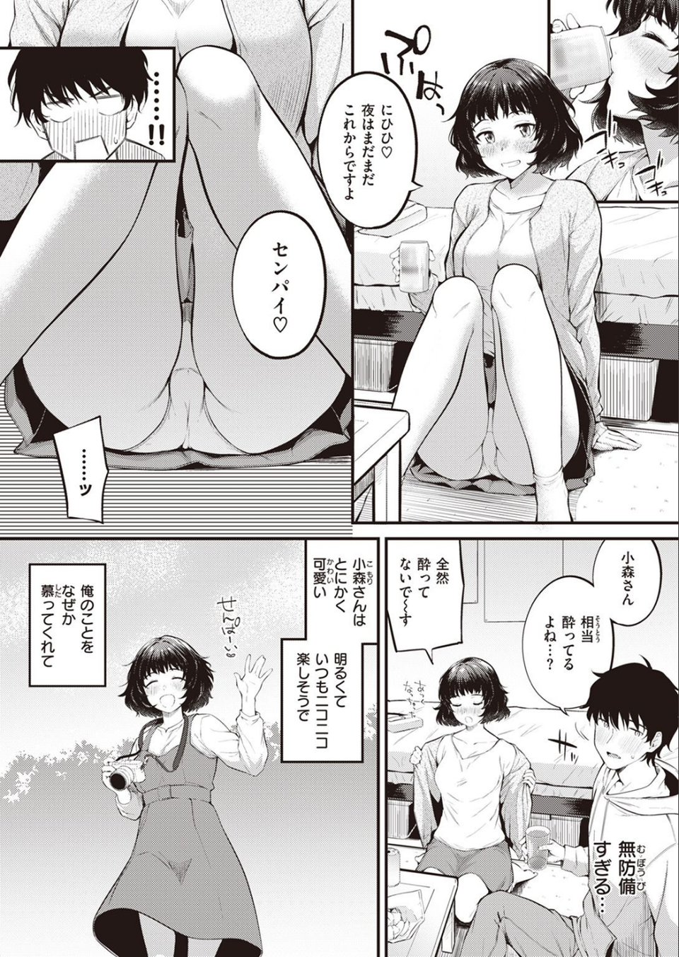 COMIC快楽天ビースト 2022年02月号 18 ページ目