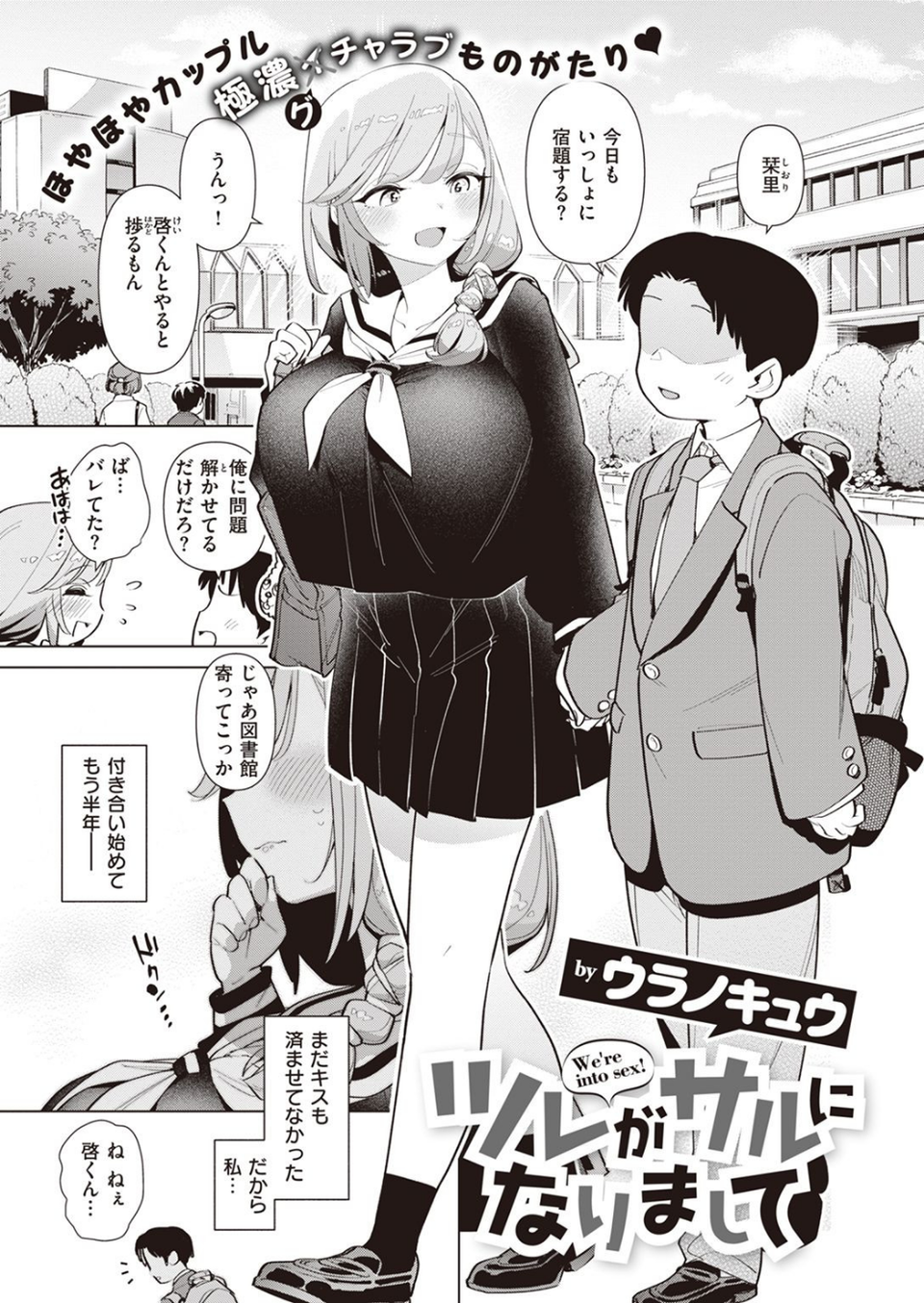 COMIC快楽天ビースト 2022年02月号 21 ページ目