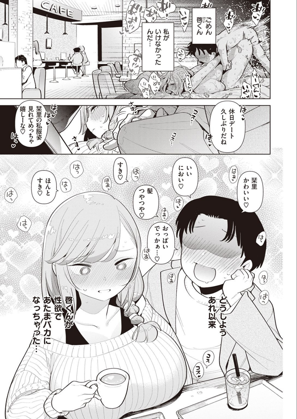 COMIC快楽天ビースト 2022年02月号 23 ページ目