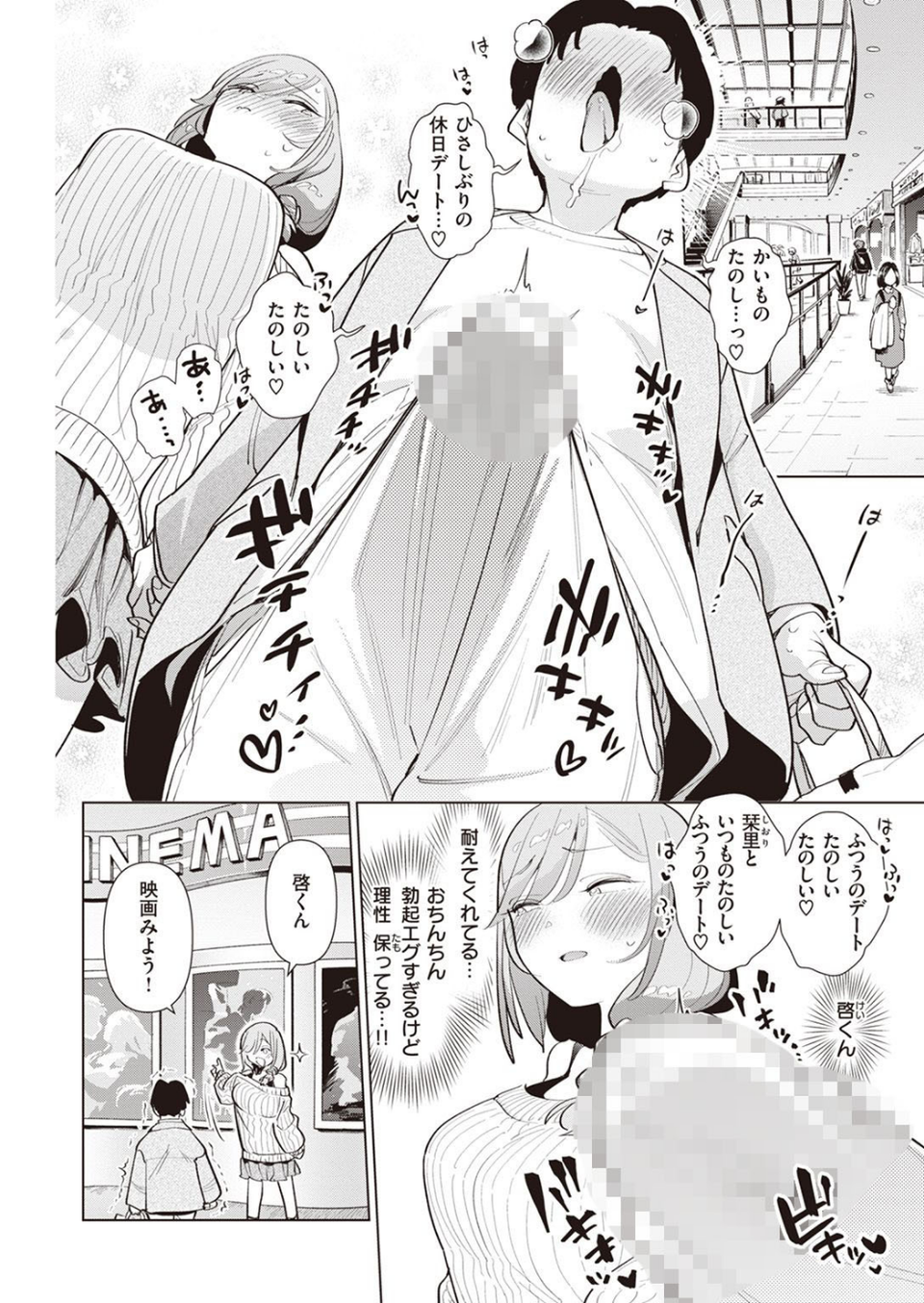 COMIC快楽天ビースト 2022年02月号 26 ページ目