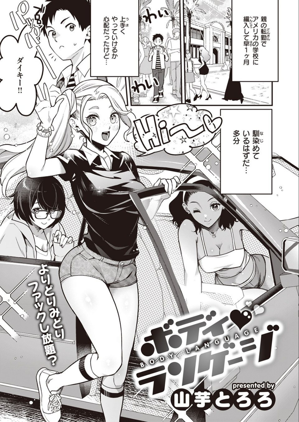 COMIC快楽天ビースト 2022年02月号 27 ページ目