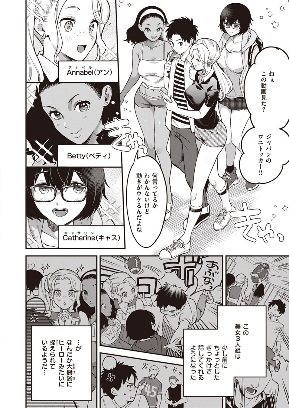 COMIC快楽天ビースト 2022年02月号 28 ページ目