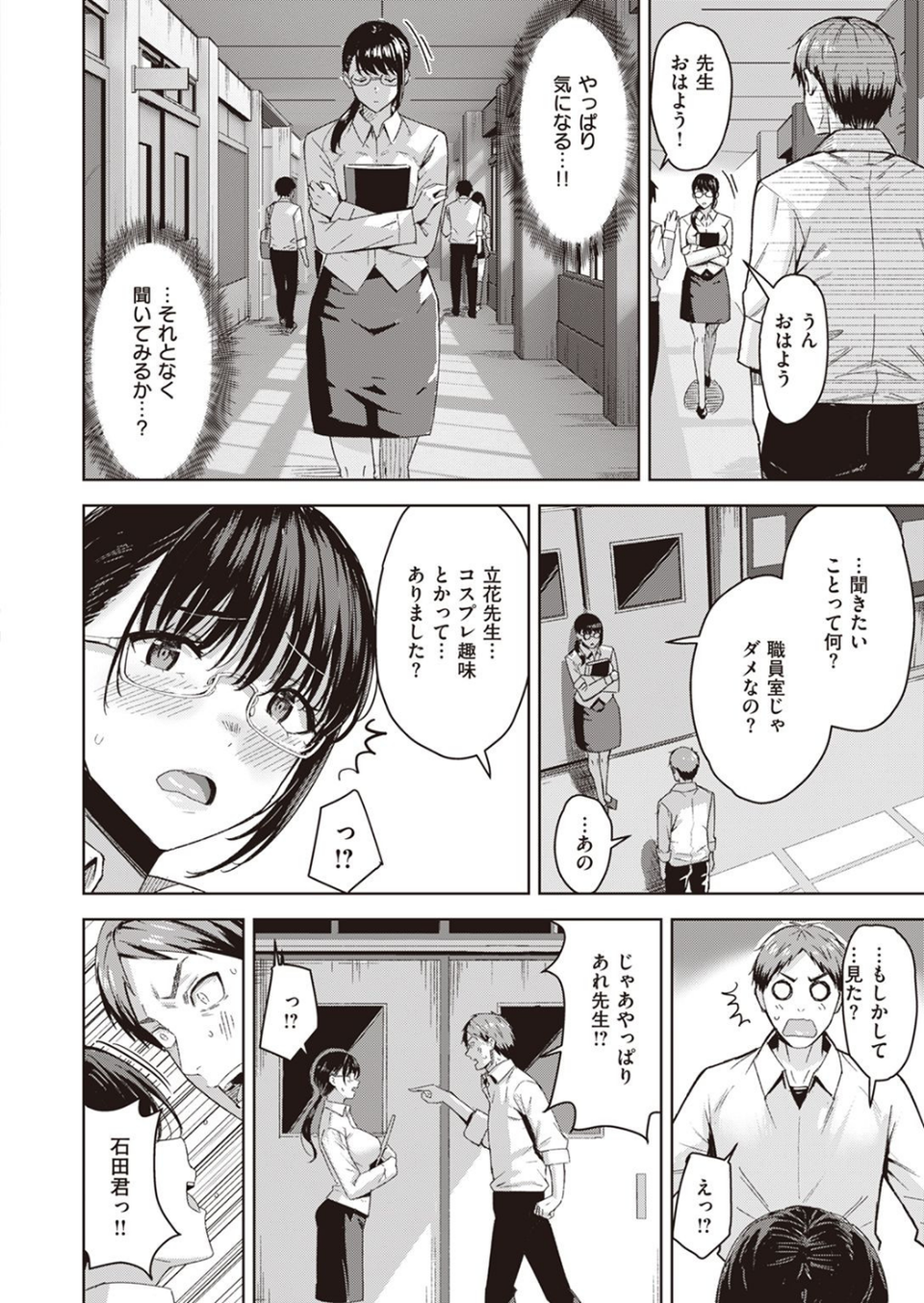 COMIC快楽天ビースト 2022年02月号 36 ページ目