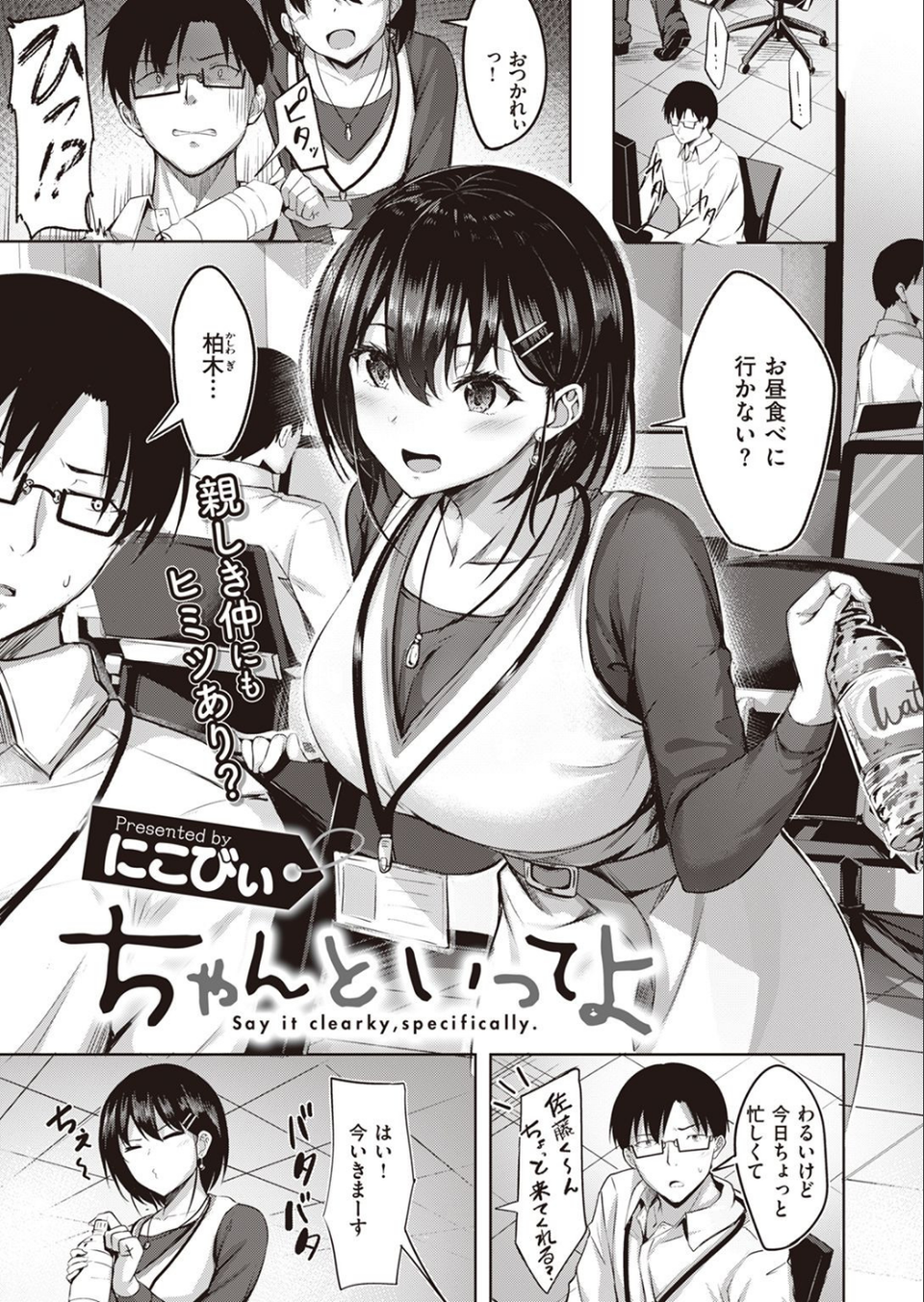COMIC快楽天ビースト 2022年02月号 39 ページ目