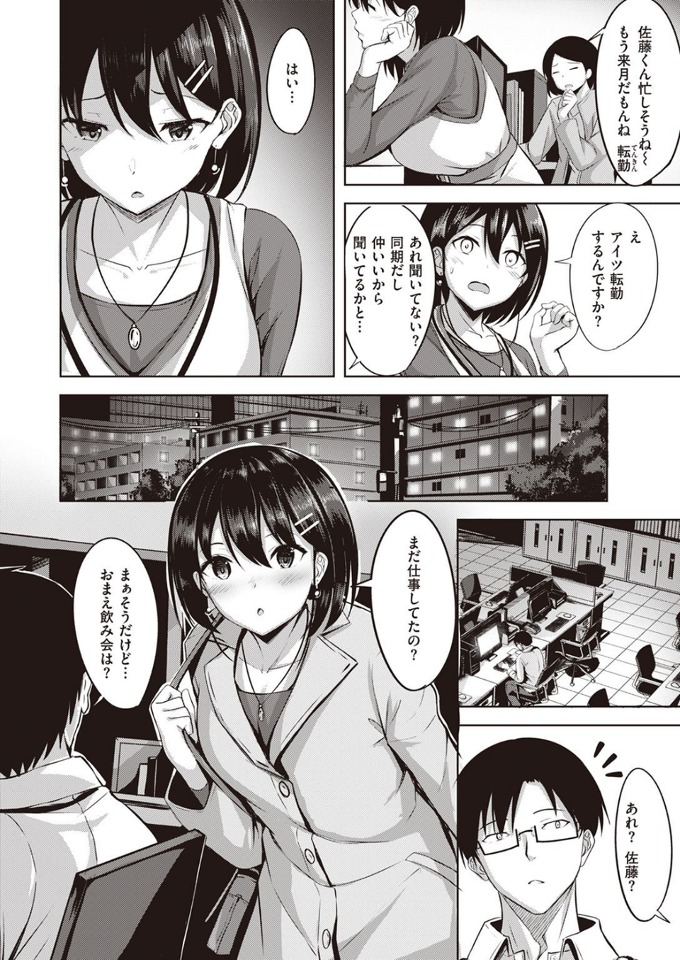 COMIC快楽天ビースト 2022年02月号 40 ページ目