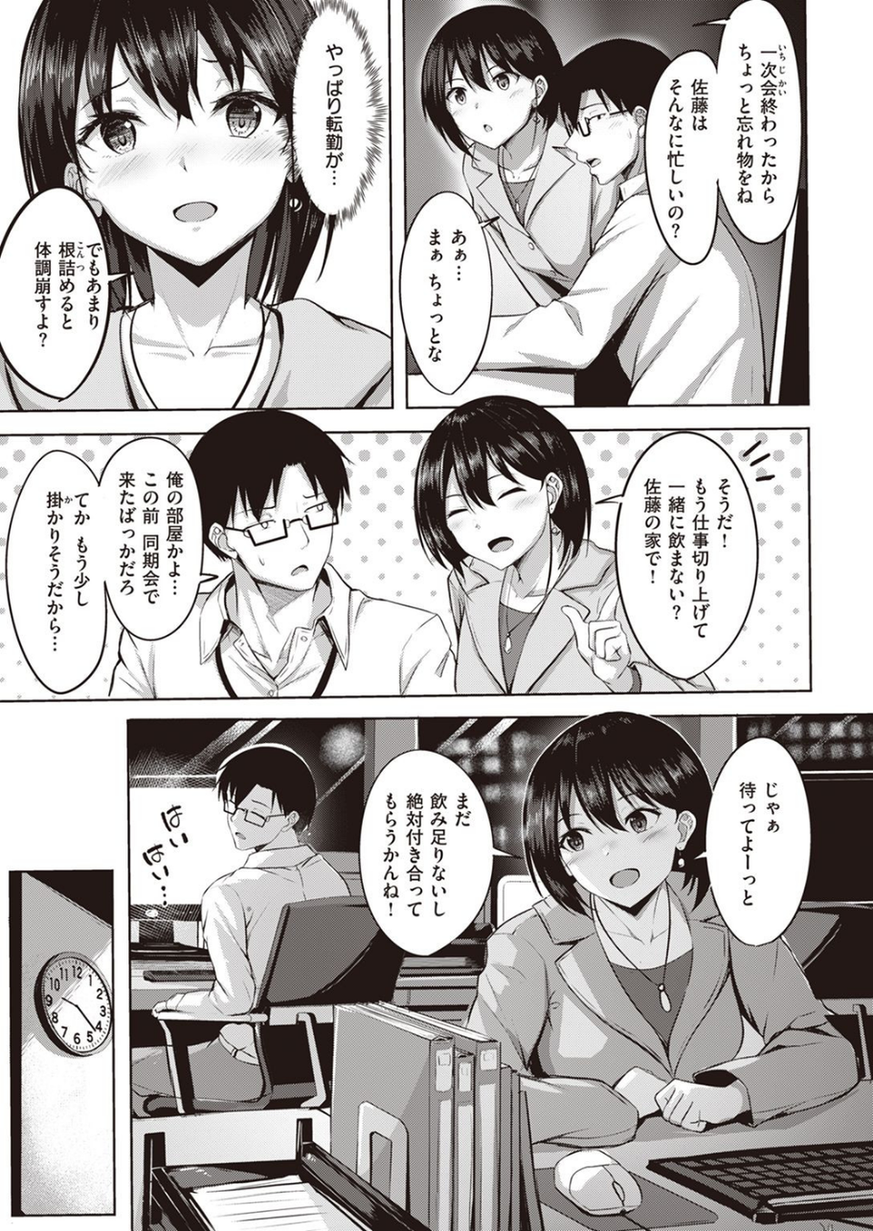 COMIC快楽天ビースト 2022年02月号 41 ページ目