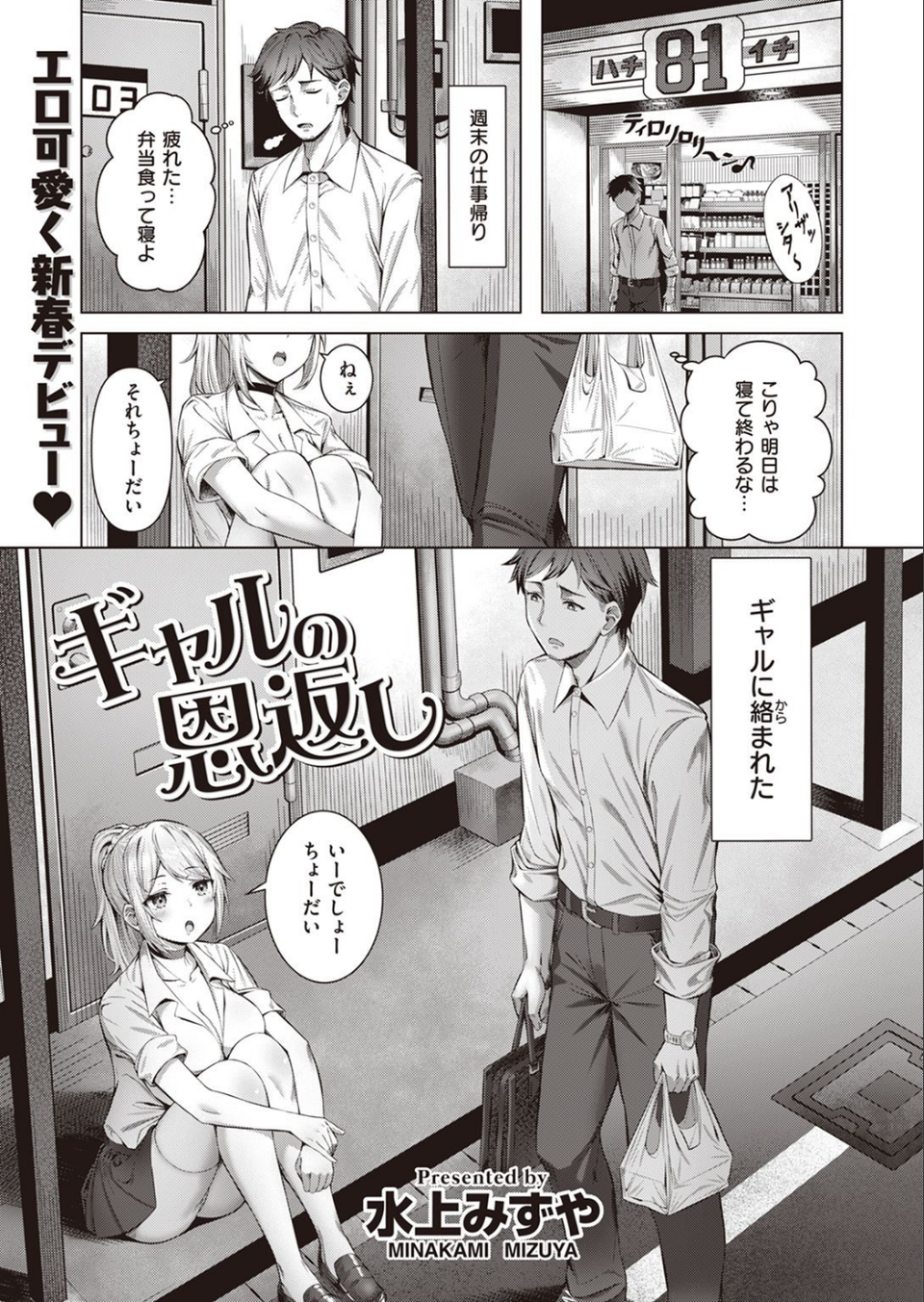 COMIC快楽天ビースト 2022年02月号 51 ページ目