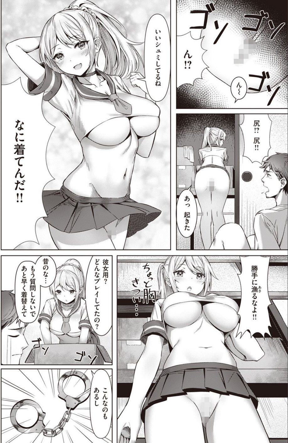 COMIC快楽天ビースト 2022年02月号 54 ページ目