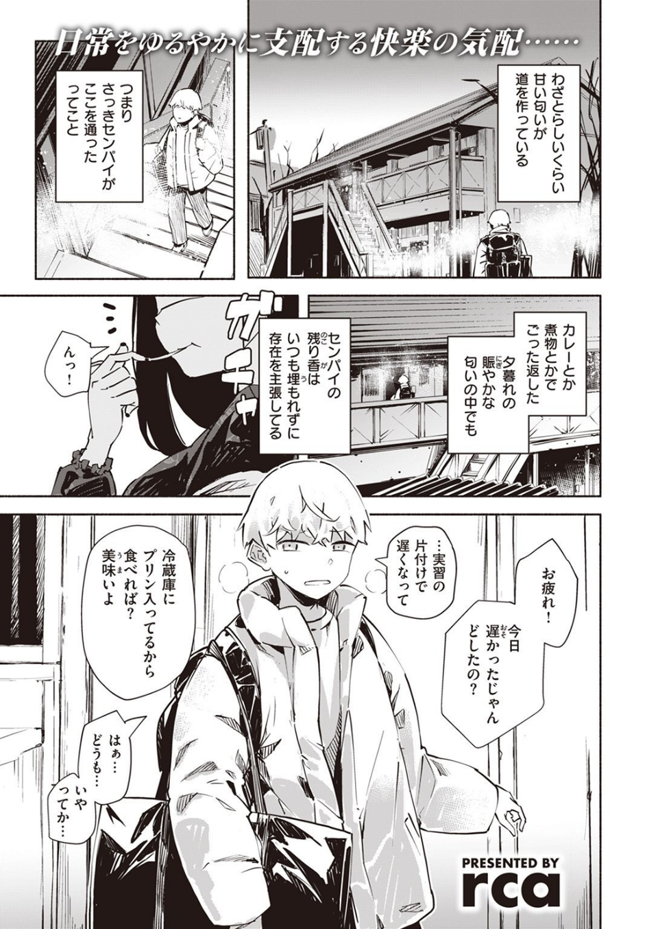 COMIC快楽天ビースト 2022年02月号 57 ページ目
