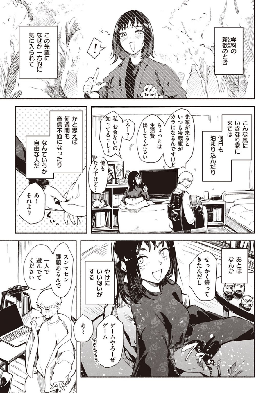 COMIC快楽天ビースト 2022年02月号 59 ページ目