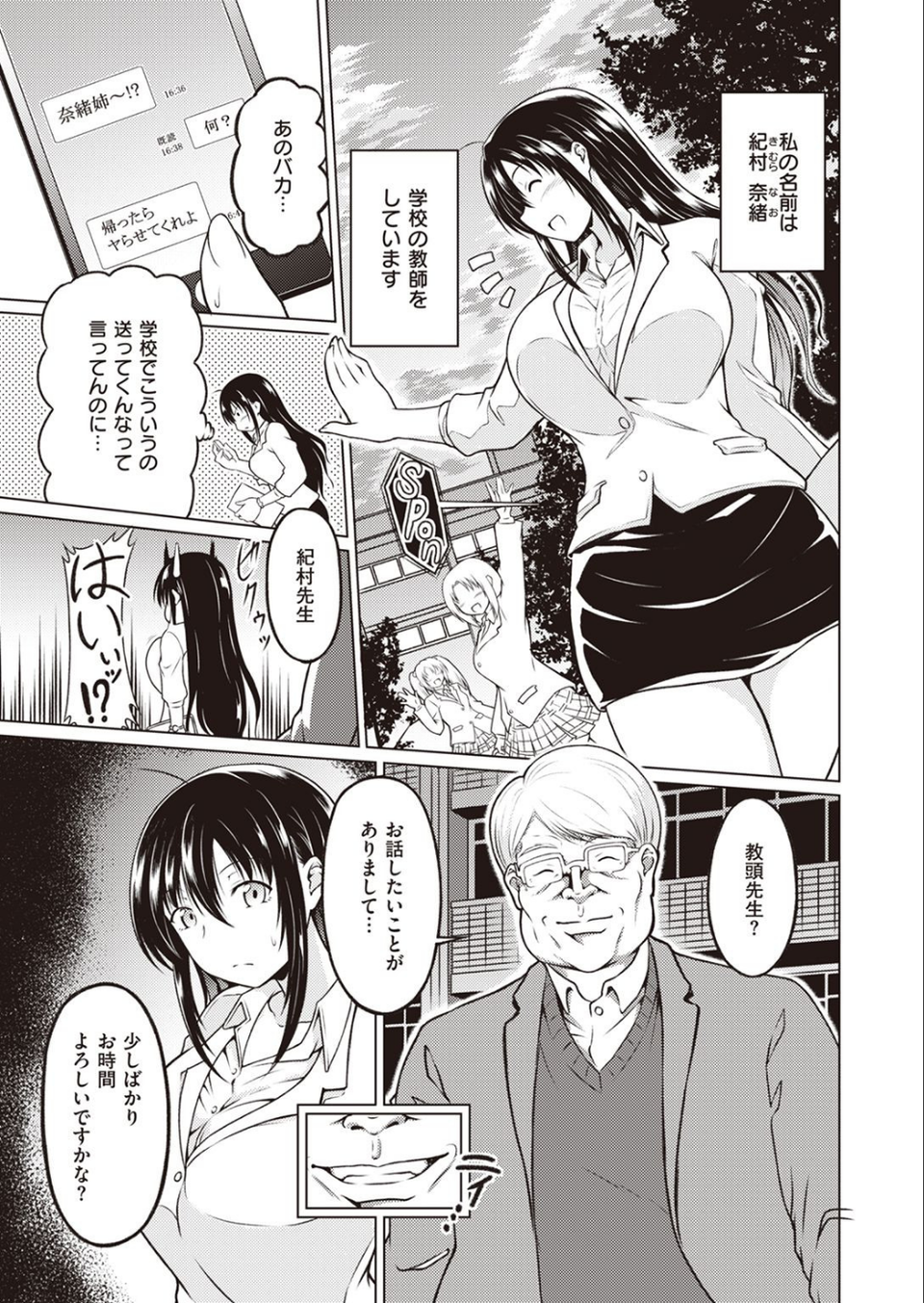 COMIC快楽天ビースト 2022年02月号 65 ページ目