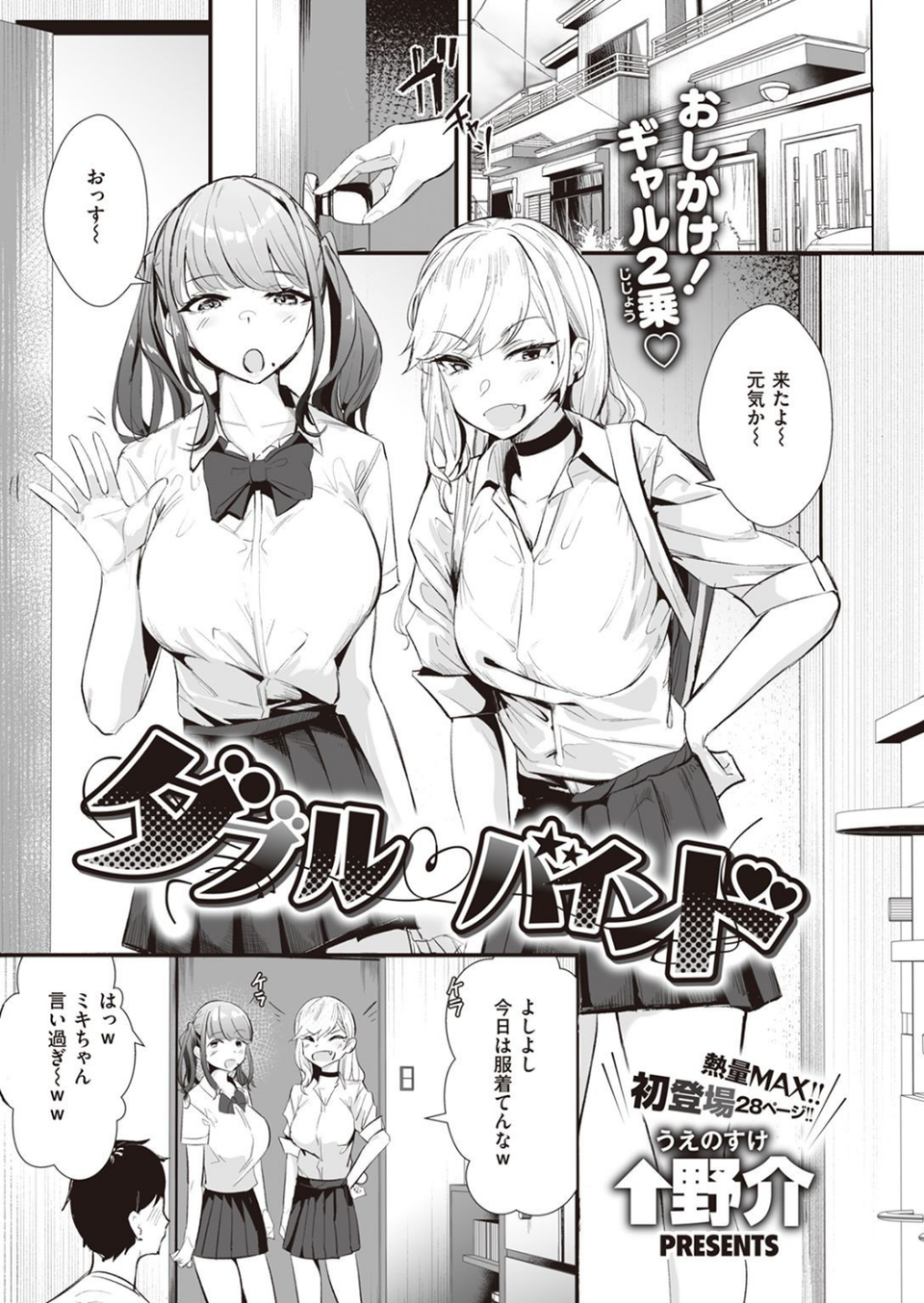 COMIC快楽天ビースト 2022年02月号 69 ページ目