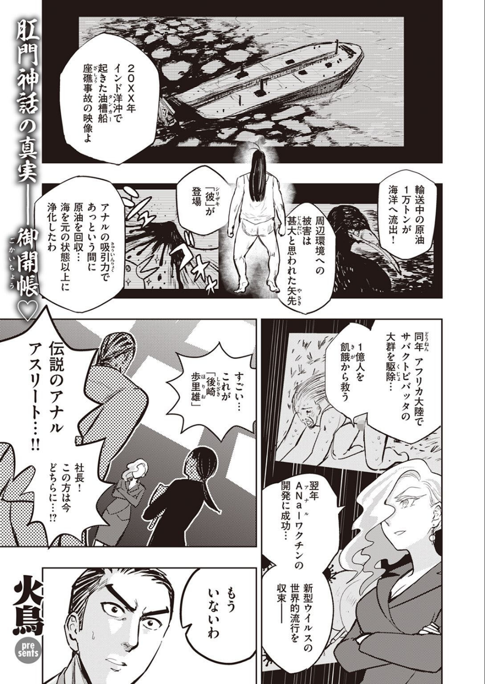 COMIC快楽天ビースト 2022年02月号 75 ページ目