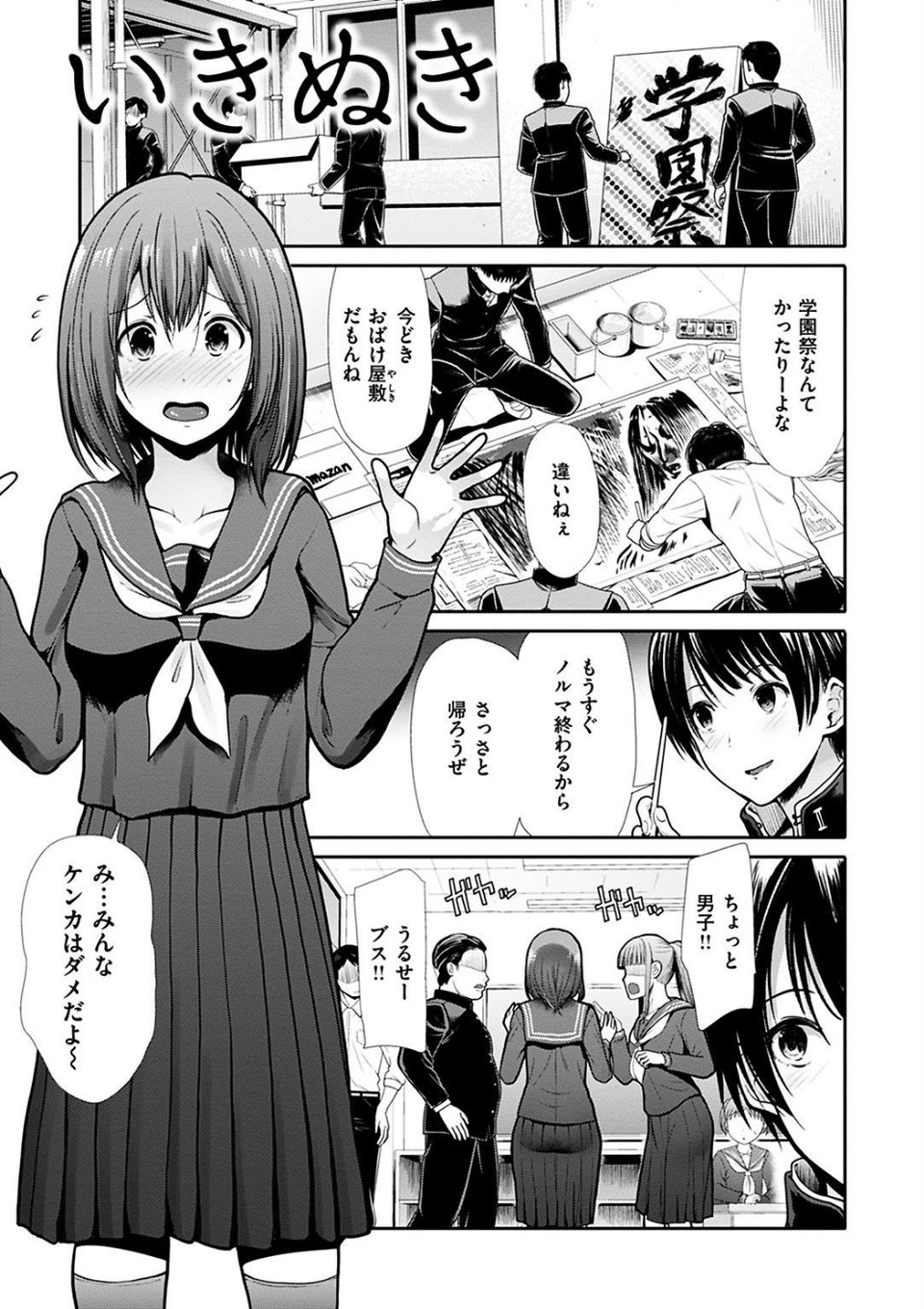 かわあそび-とある二人のものがたり- 3 ページ目