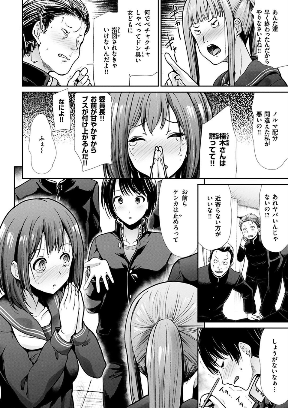 かわあそび-とある二人のものがたり- 4 ページ目