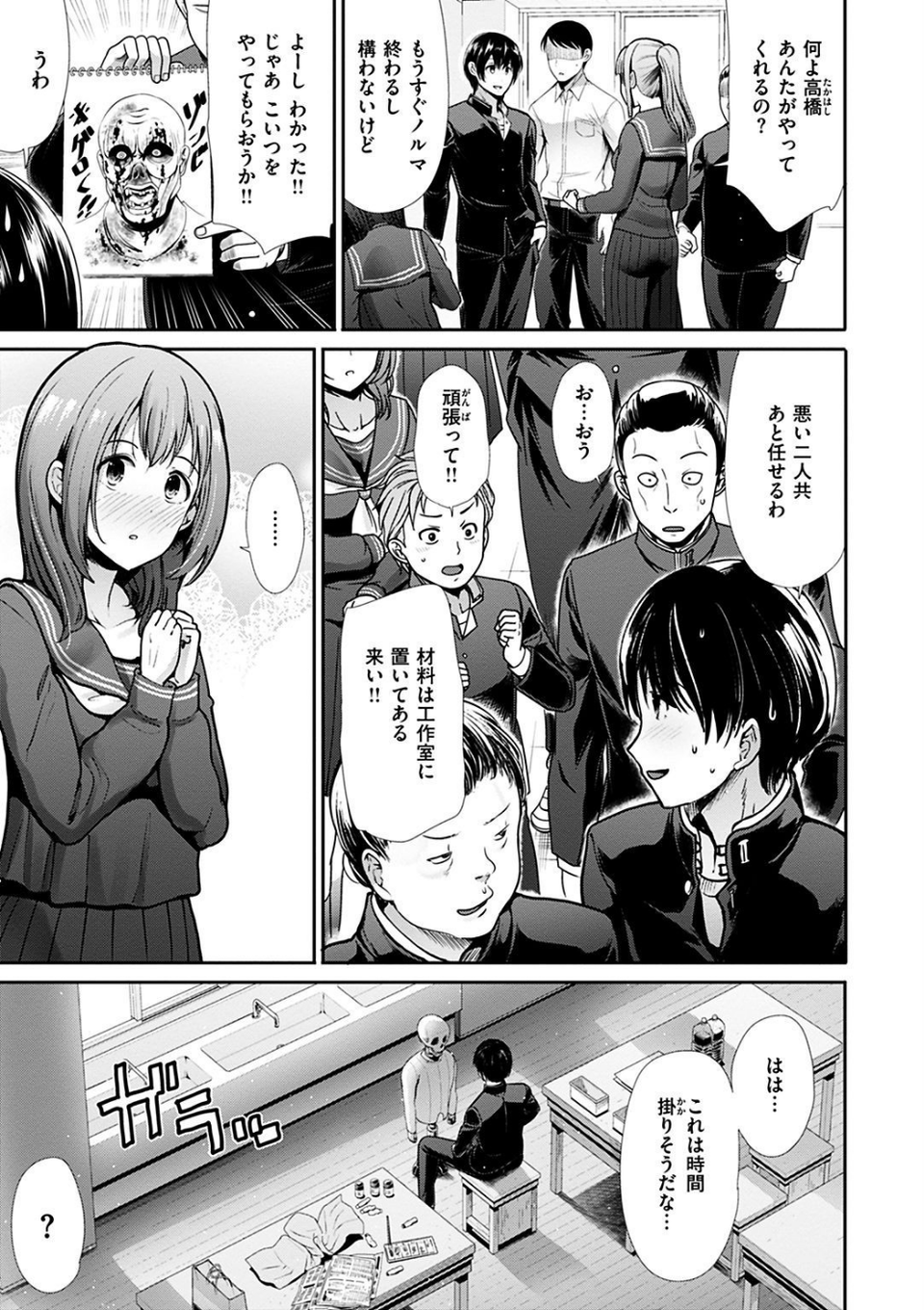 かわあそび-とある二人のものがたり- 5 ページ目