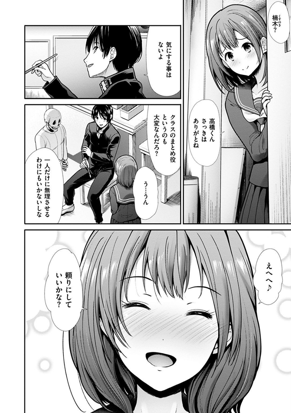 かわあそび-とある二人のものがたり- 6 ページ目