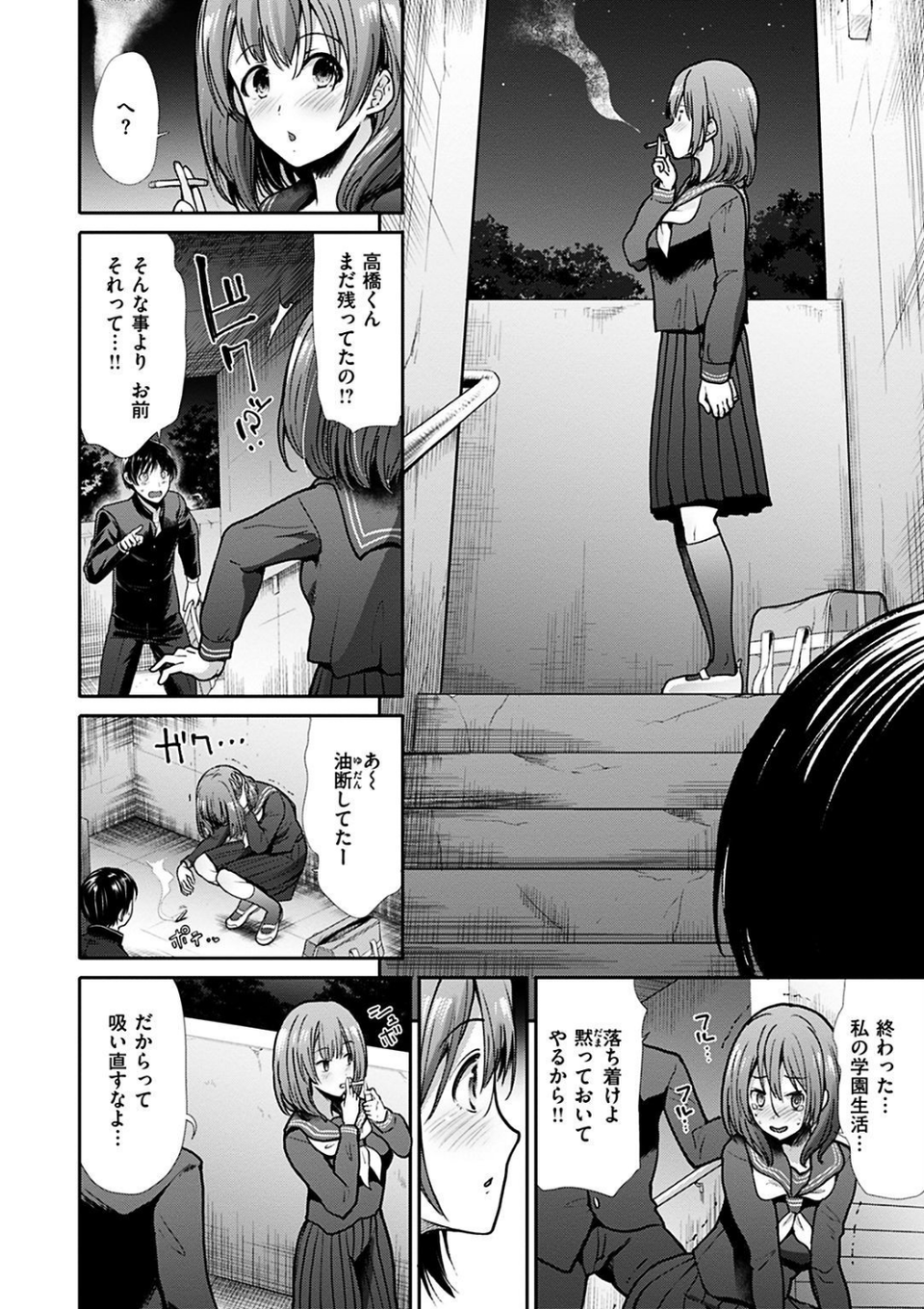 かわあそび-とある二人のものがたり- 8 ページ目