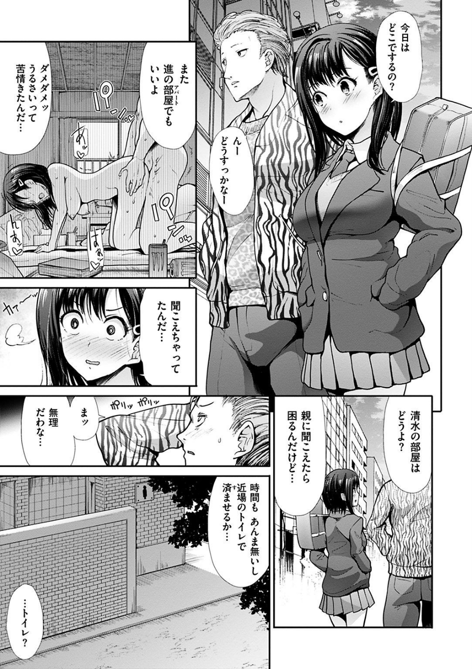かわあそび-とある二人のものがたり- 13 ページ目