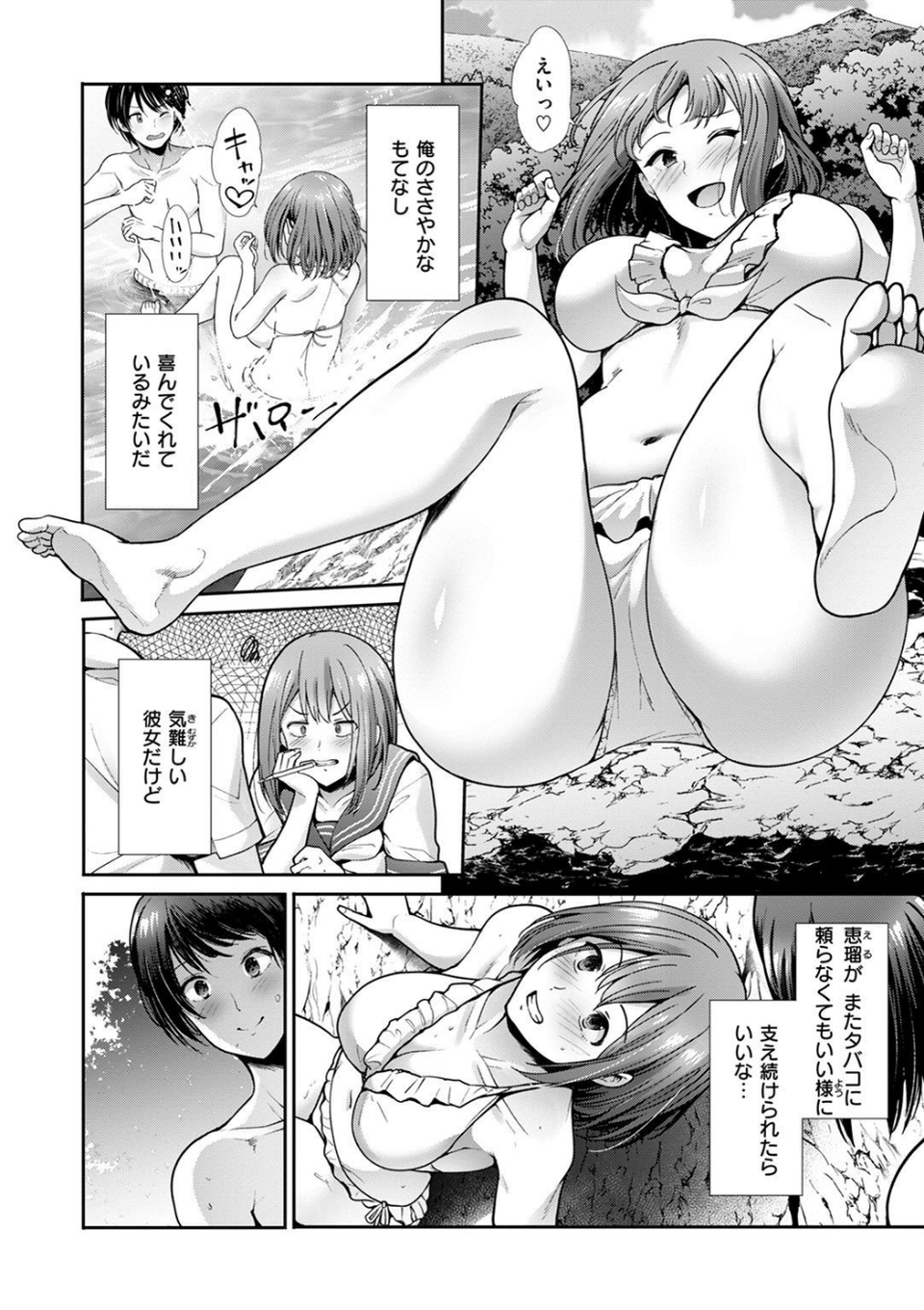 かわあそび-とある二人のものがたり- 18 ページ目