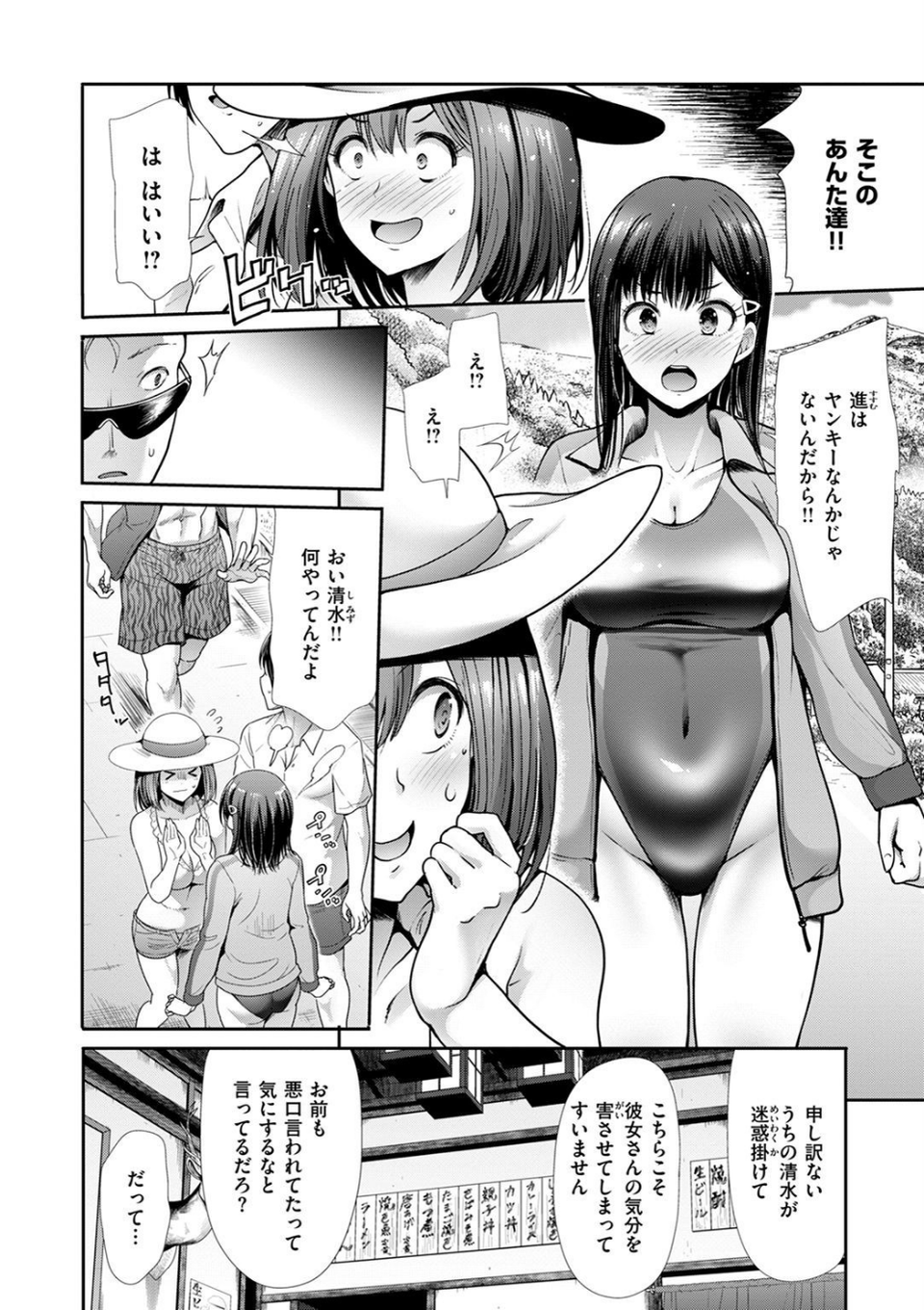 かわあそび-とある二人のものがたり- 20 ページ目