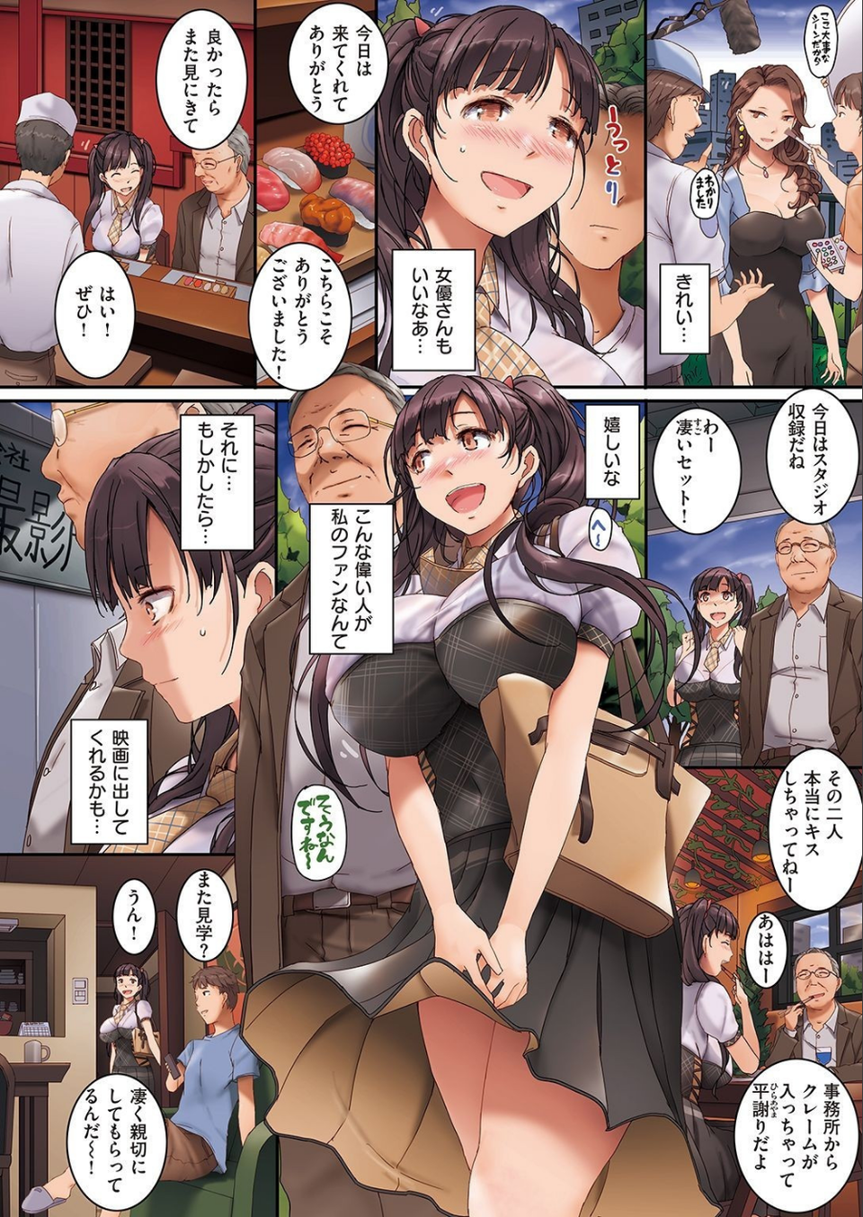 COMIC失楽天 2022年02月号 6 ページ目