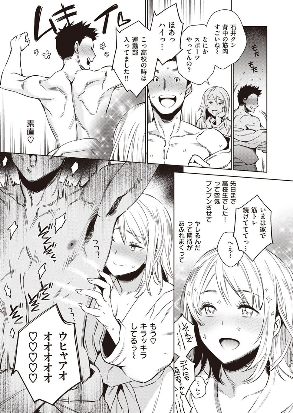 COMIC失楽天 2022年02月号 9 ページ目