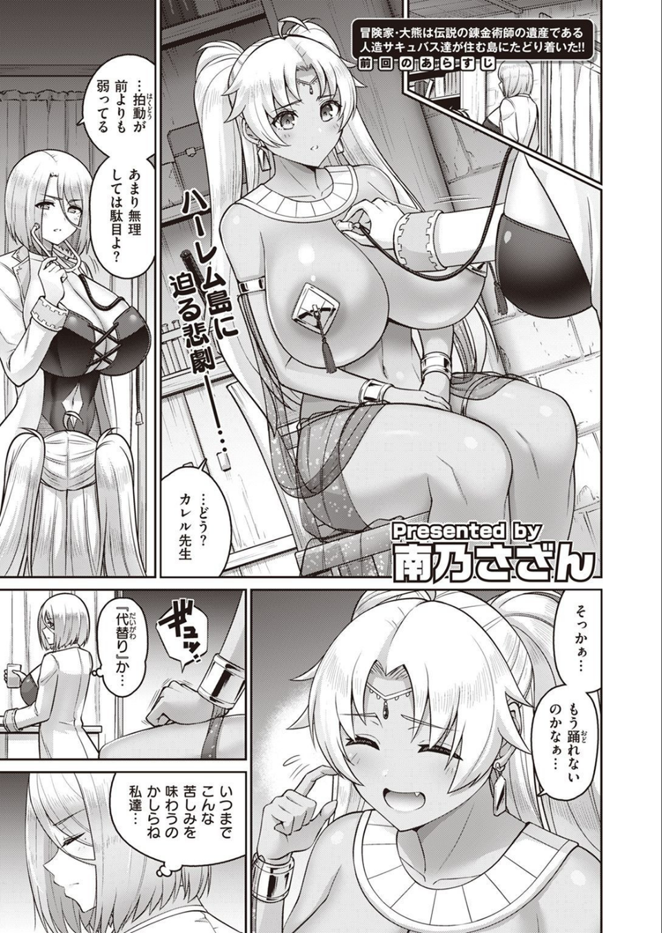 COMIC失楽天 2022年02月号 11 ページ目