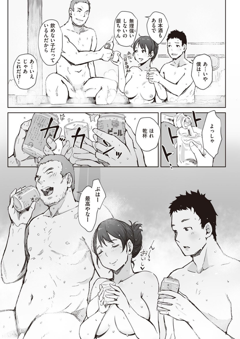 COMIC失楽天 2022年02月号 17 ページ目