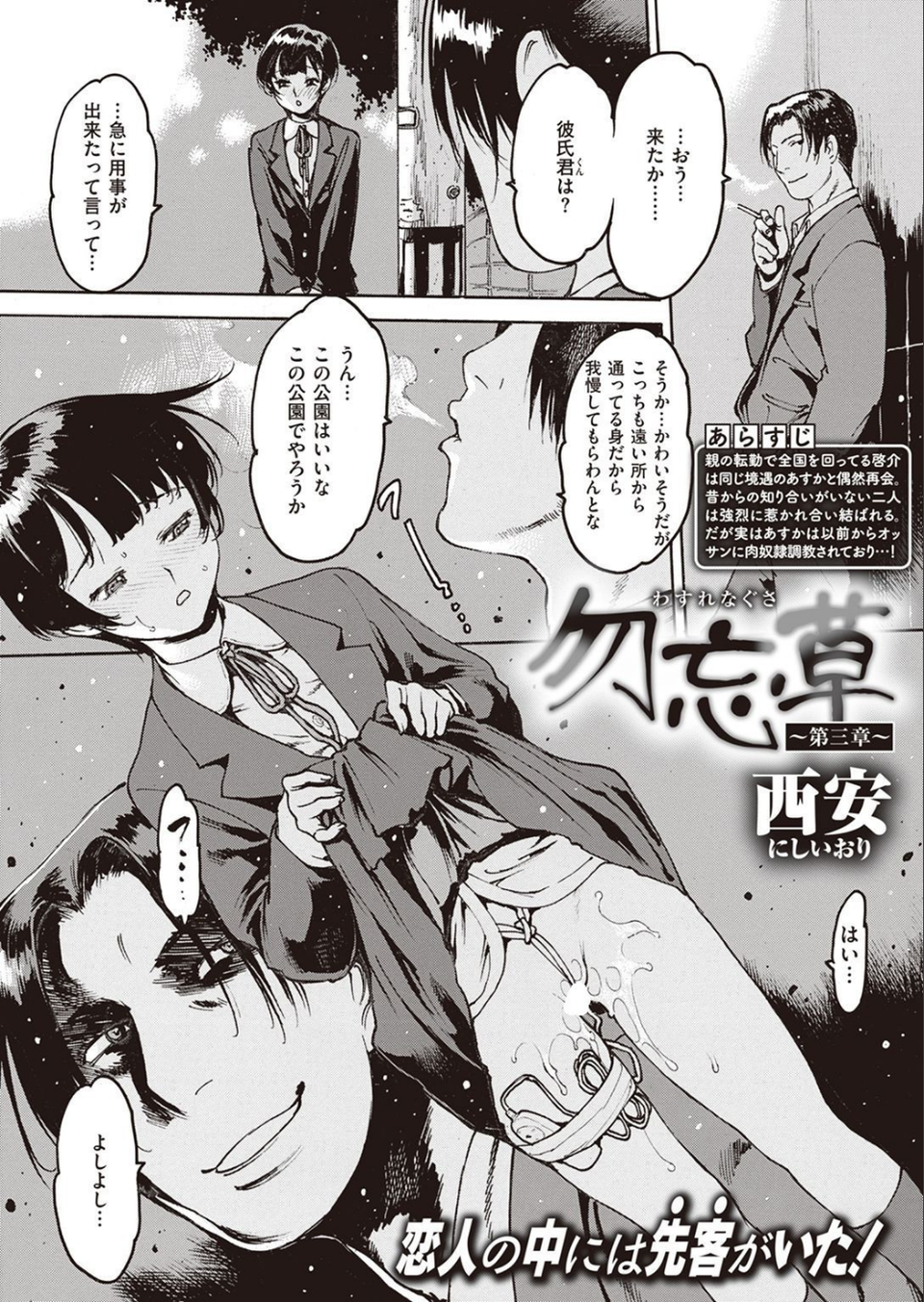 COMIC失楽天 2022年02月号 19 ページ目