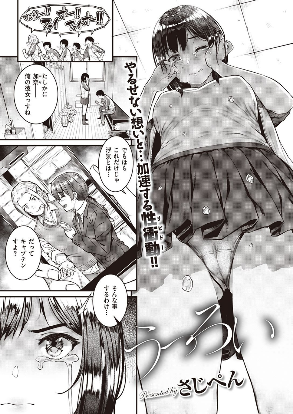 COMIC失楽天 2022年02月号 23 ページ目