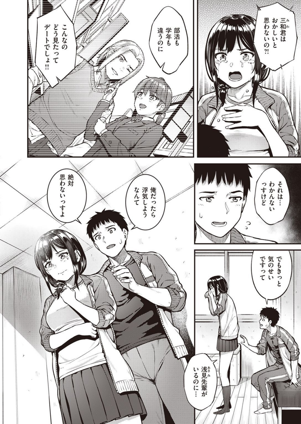 COMIC失楽天 2022年02月号 24 ページ目