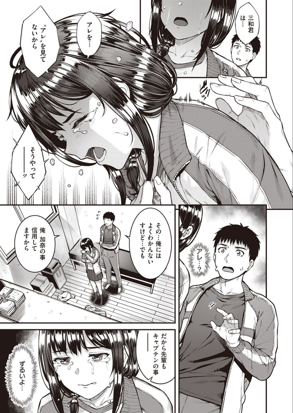 COMIC失楽天 2022年02月号 25 ページ目