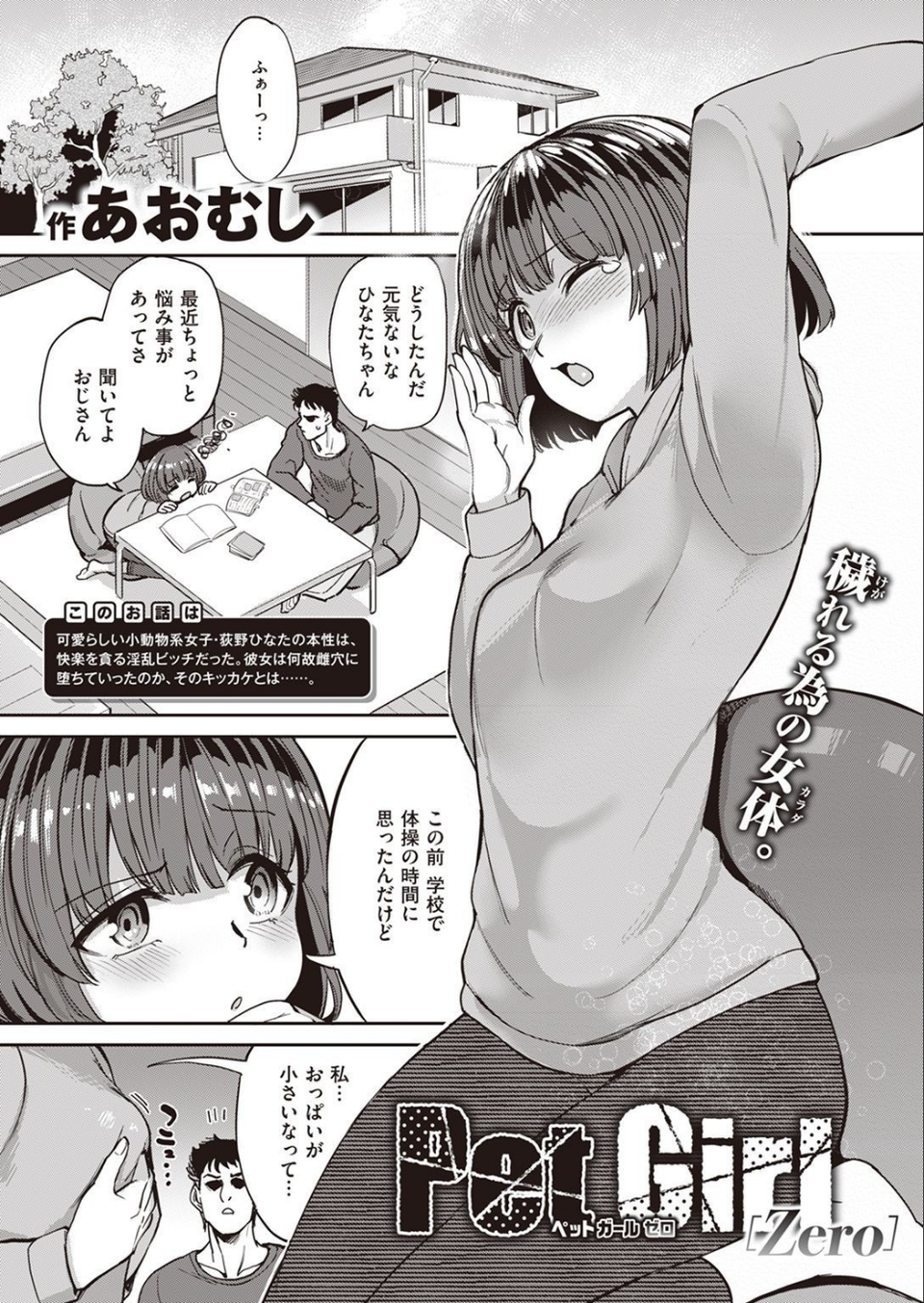 COMIC失楽天 2022年02月号 27 ページ目