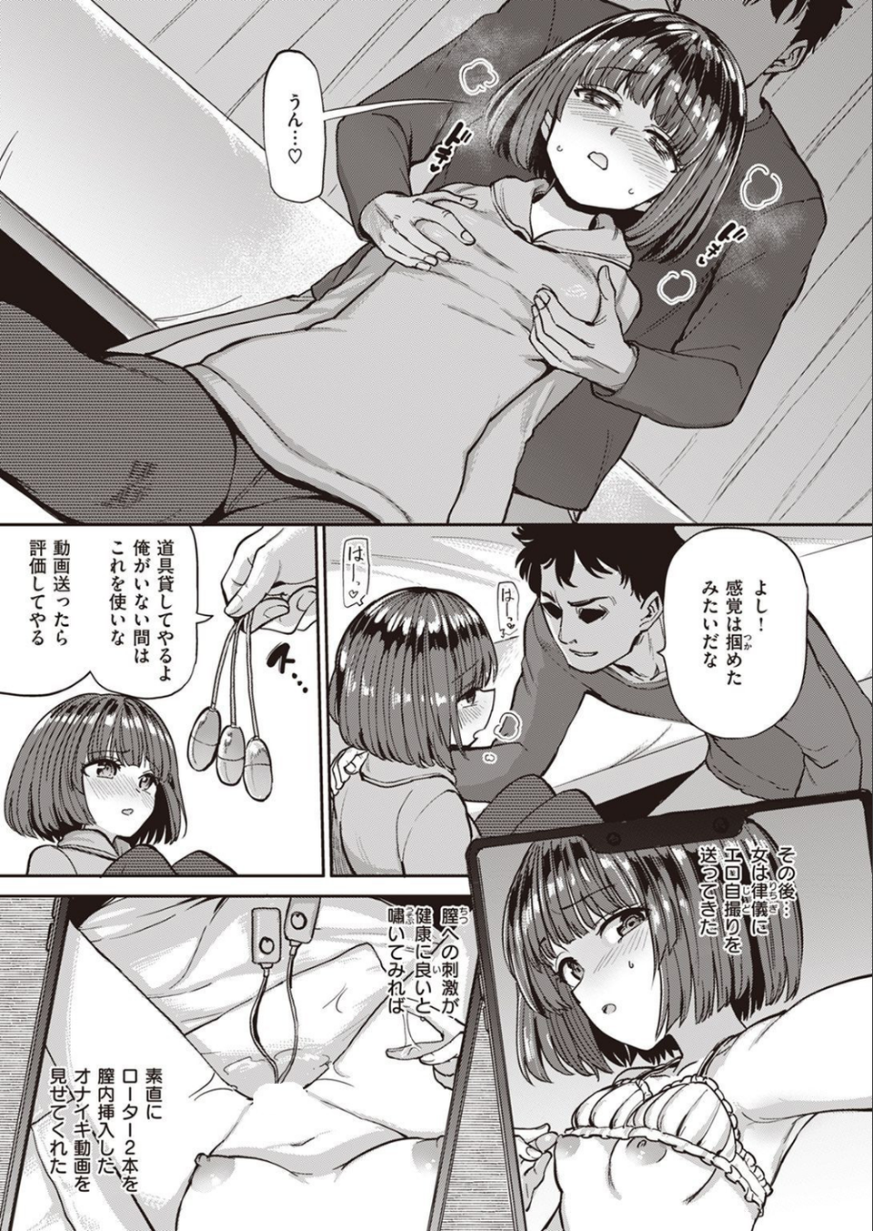 COMIC失楽天 2022年02月号 29 ページ目