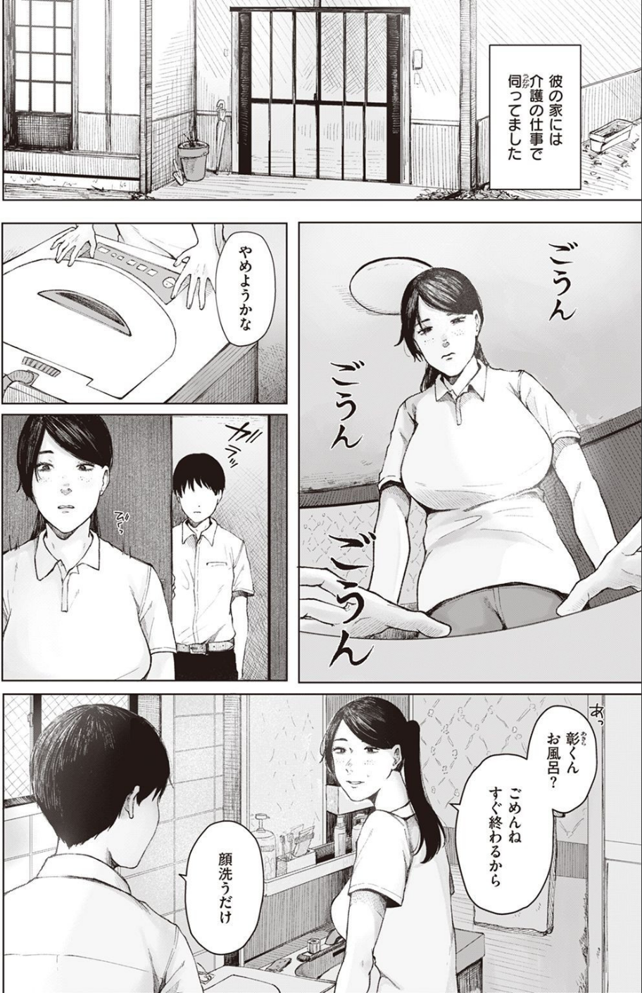 COMIC失楽天 2022年02月号 36 ページ目