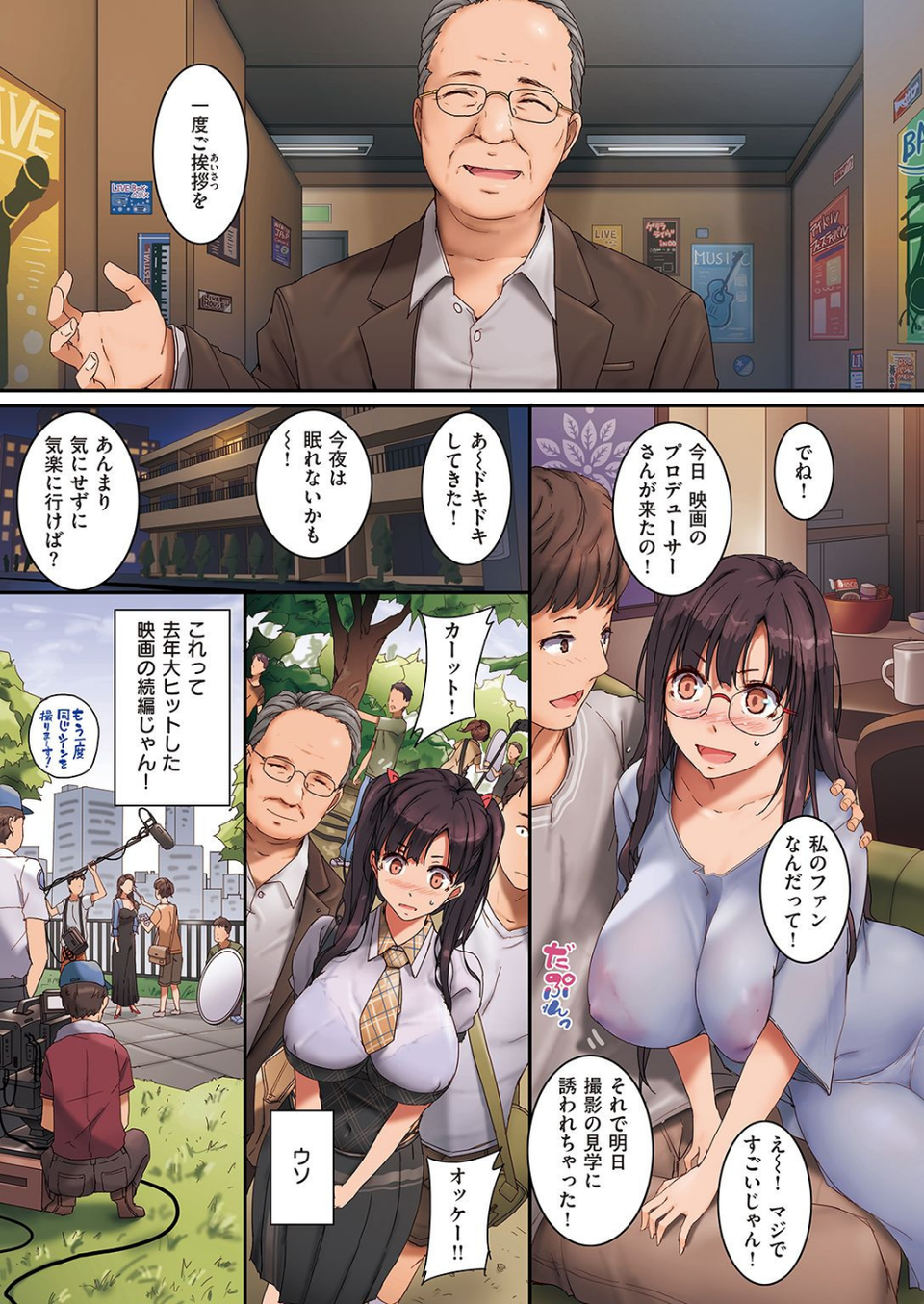 憧憬(単話) 3 ページ目