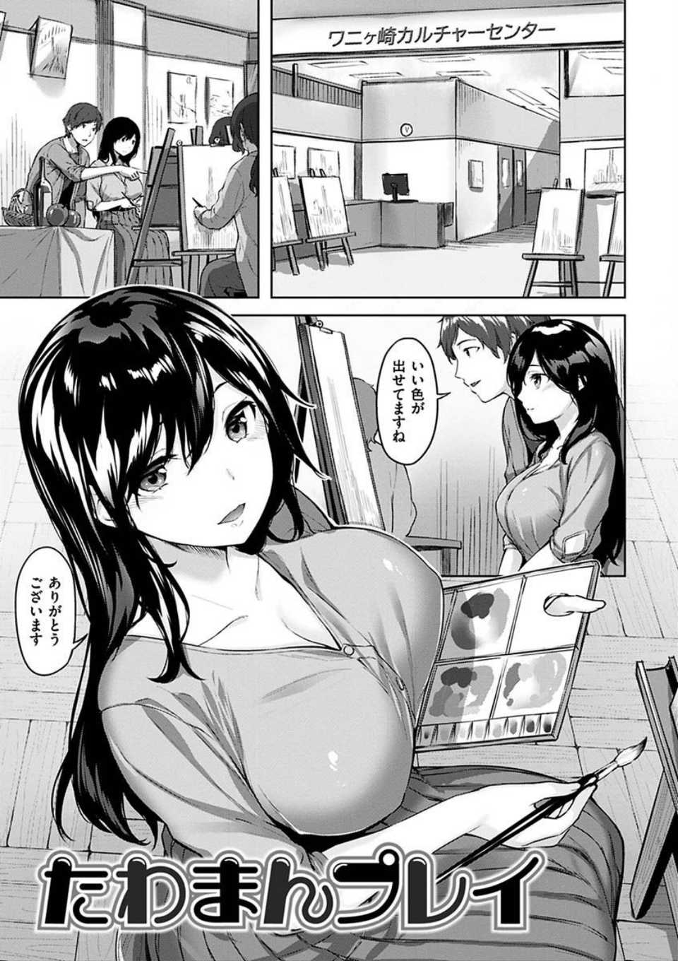 ゆれてみだれて 3 ページ目