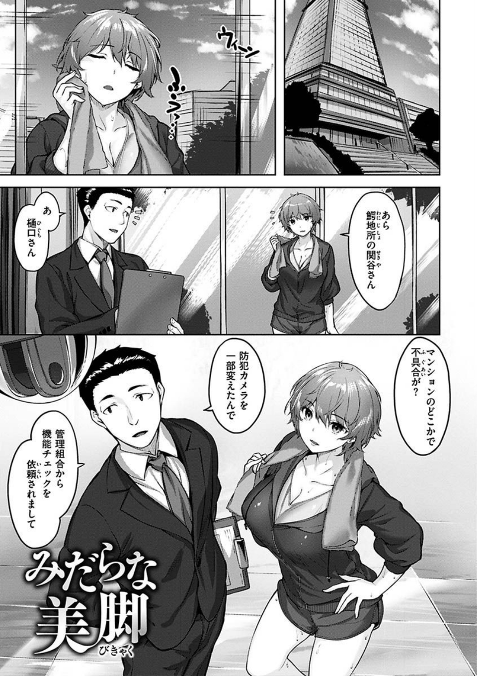 ゆれてみだれて 5 ページ目