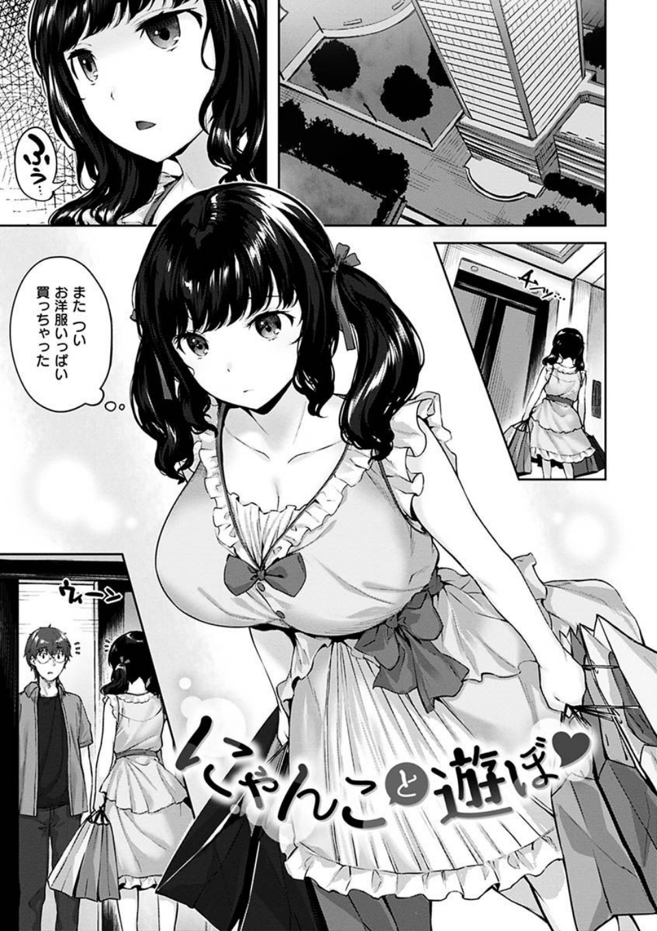 ゆれてみだれて 7 ページ目