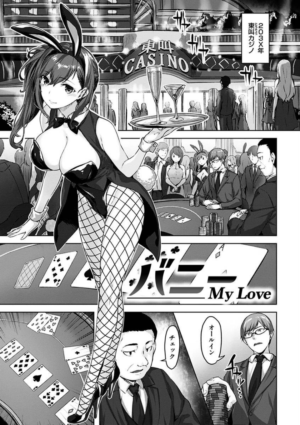 ゆれてみだれて 11 ページ目