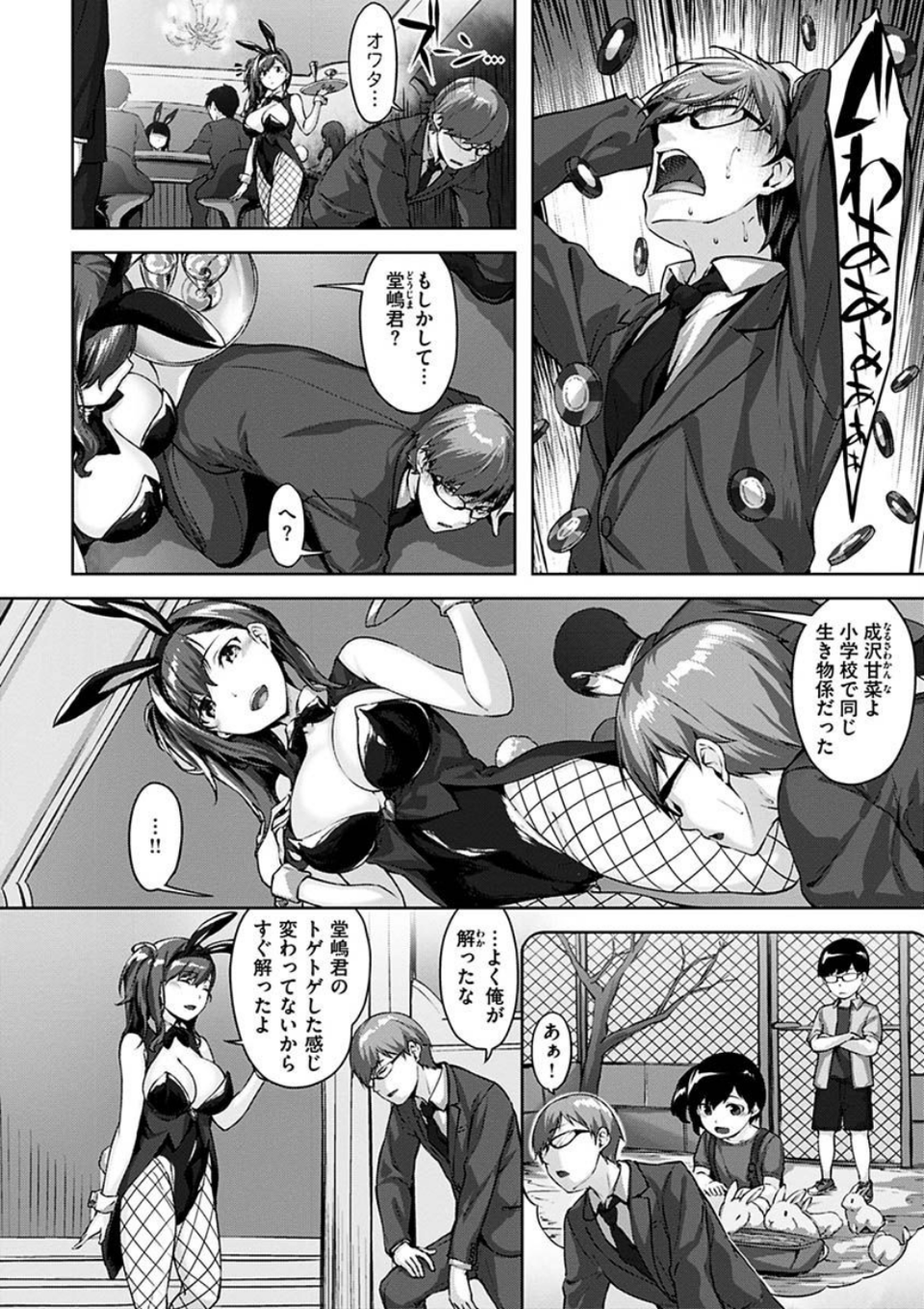 ゆれてみだれて 12 ページ目