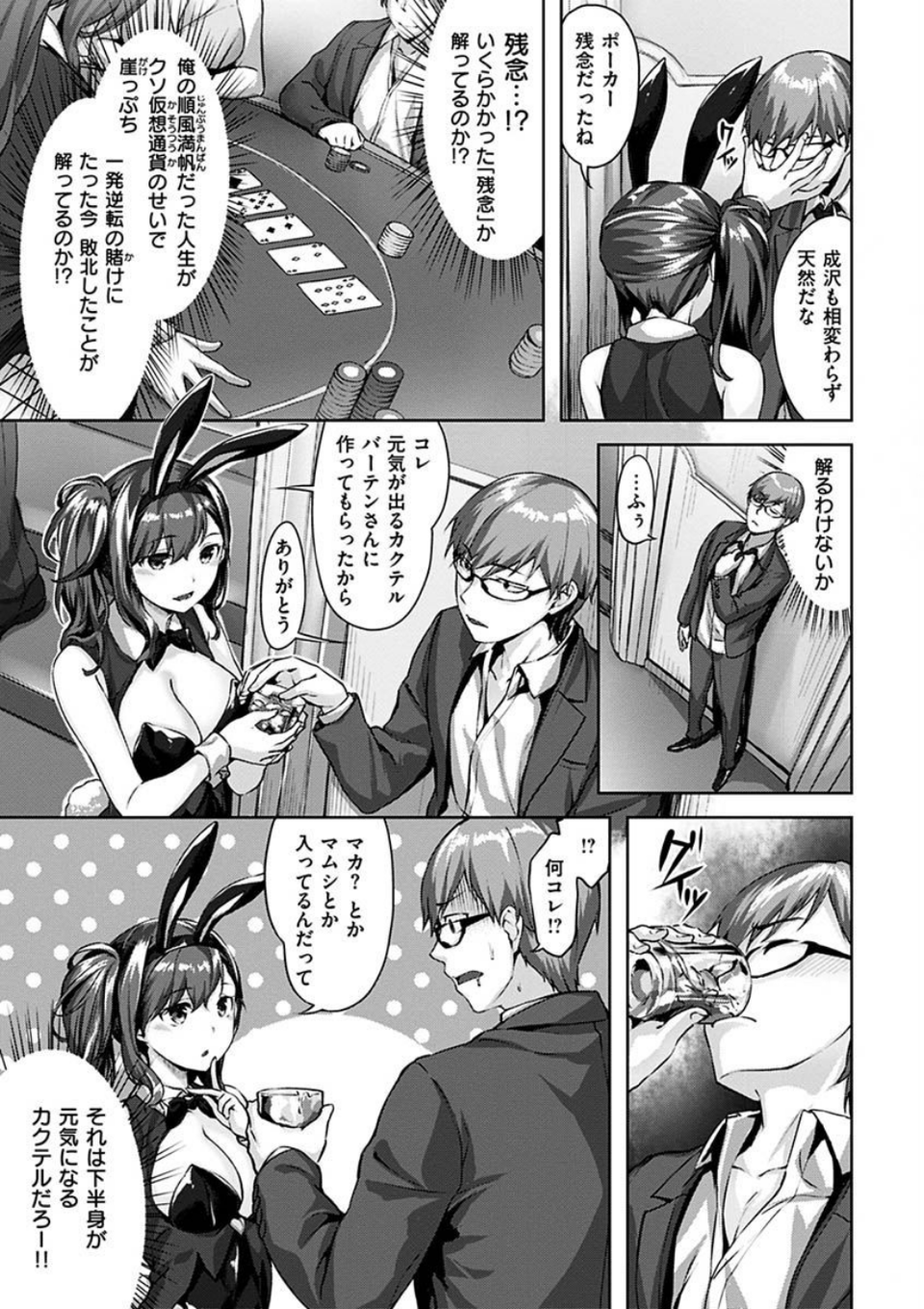 ゆれてみだれて 13 ページ目